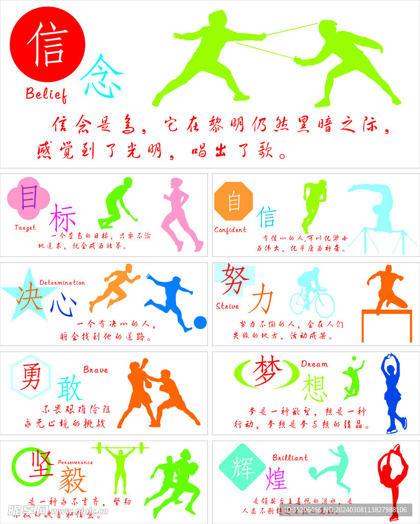 而留在中職