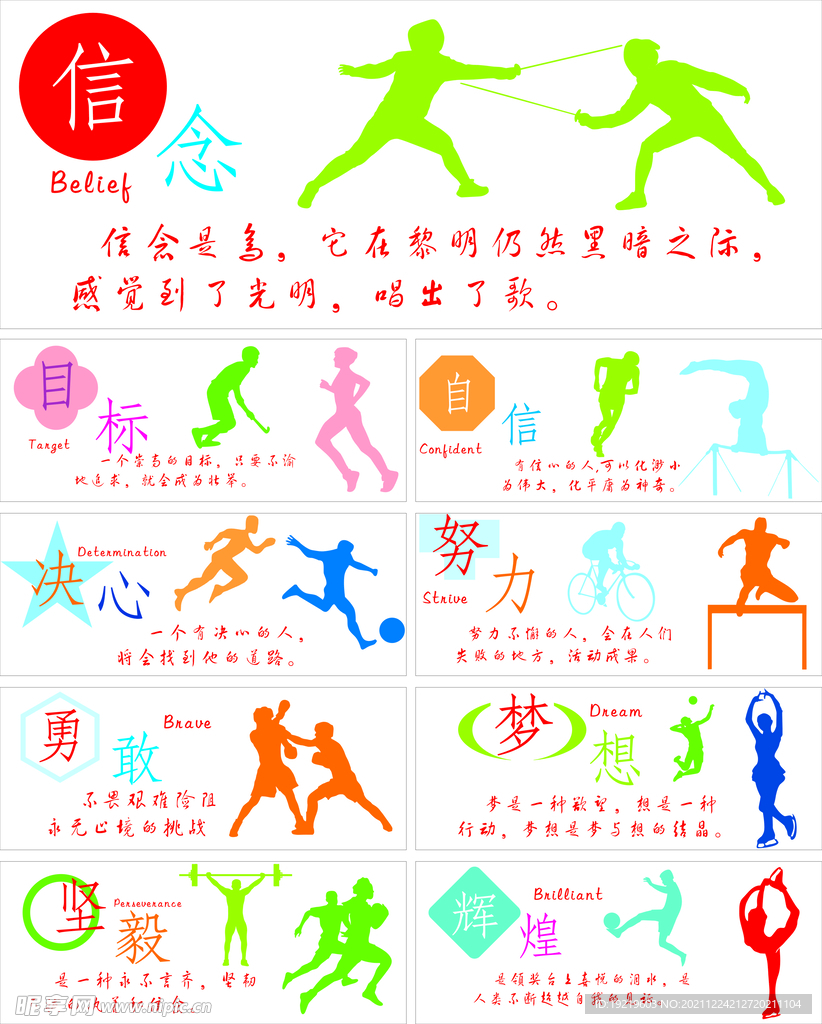 话题