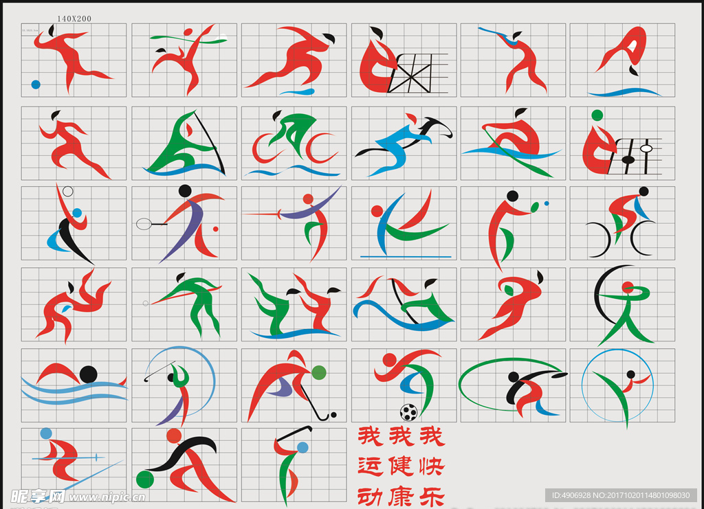 作为志在争 作为志在争